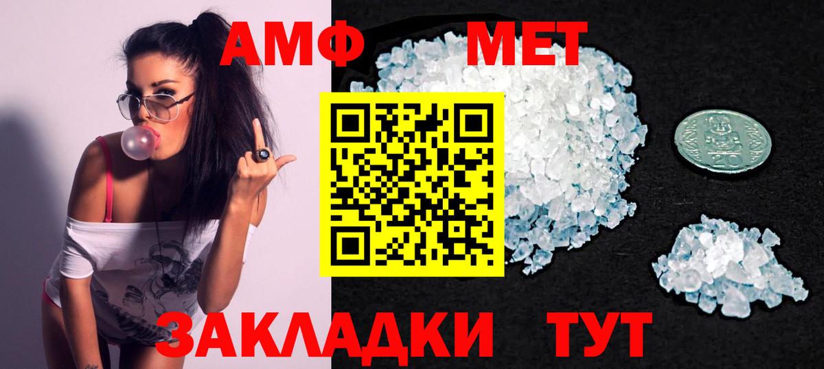 Amphetamine Розовый Абинск