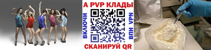 Alpha-PVP крисы CK  где продают   Абинск 