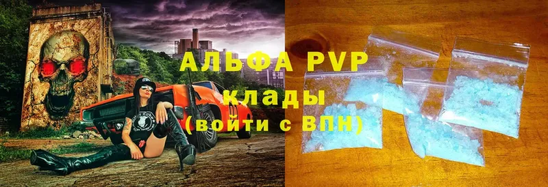 APVP VHQ Абинск