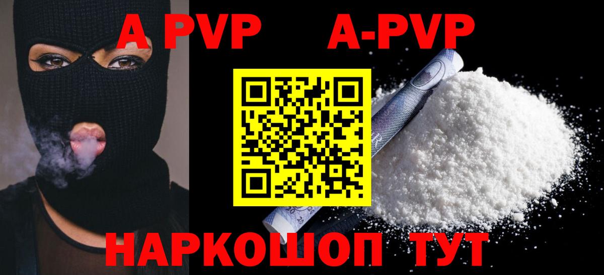 Абинск  APVP  Вход с VPN  Alpha PVP кристаллы  Alfa_PVP СК  даркнет сайт  A PVP VHQ 