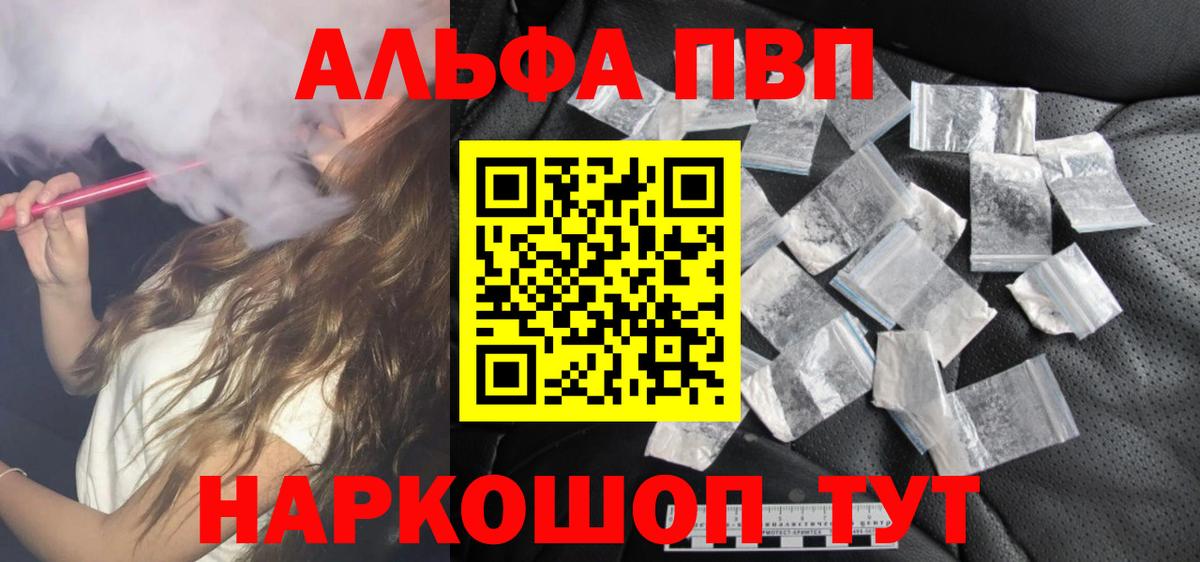 APVP Crystall Абинск