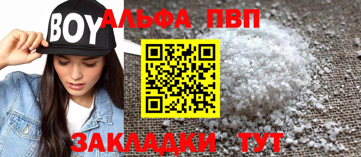 Alfa_PVP VHQ  APVP  Абинск  Вход с VPN  Alfa_PVP СК КРИС 