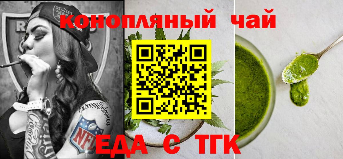 Cannafood марихуана  Вход с VPN  Абинск 