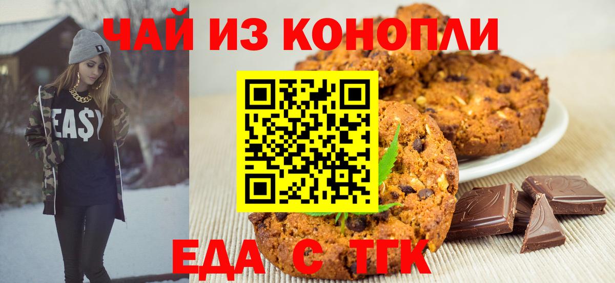 Cannafood конопля Абинск