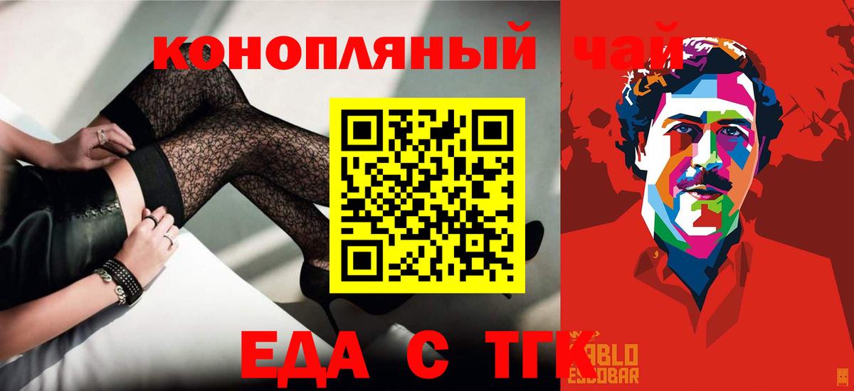 Абинск  Еда ТГК марихуана  Вход с VPN 