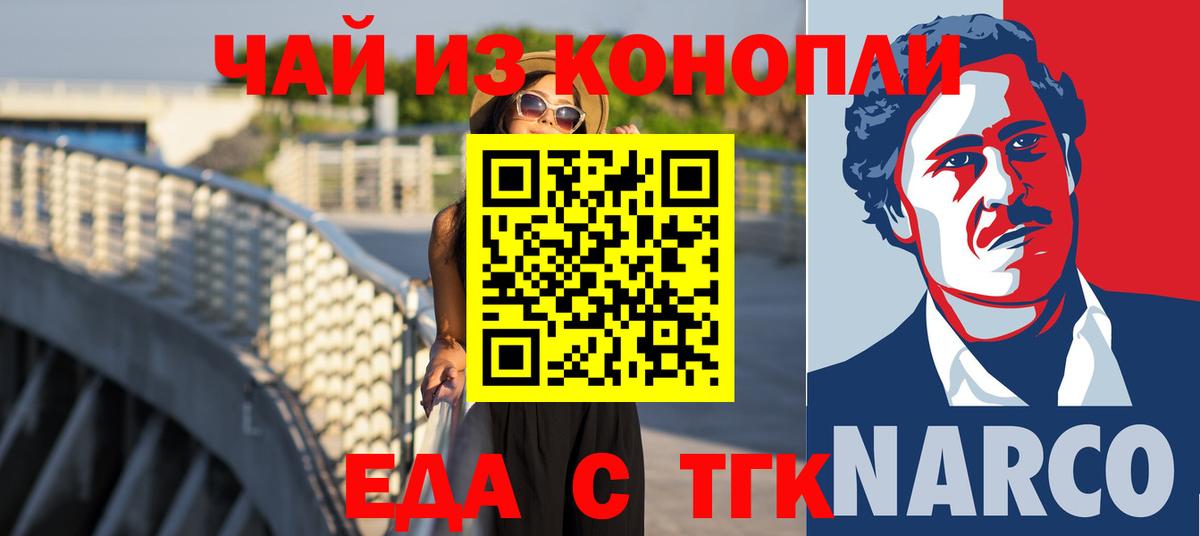 Печенье с ТГК марихуана Абинск