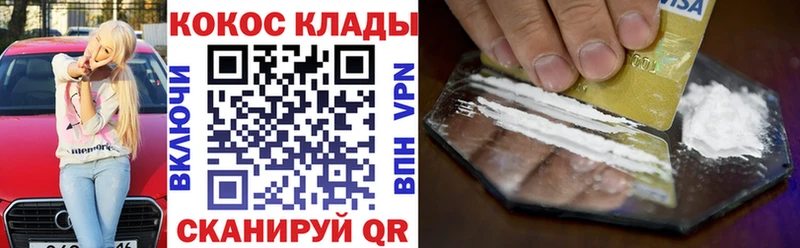 где можно купить Абинск КОКАИН 99%