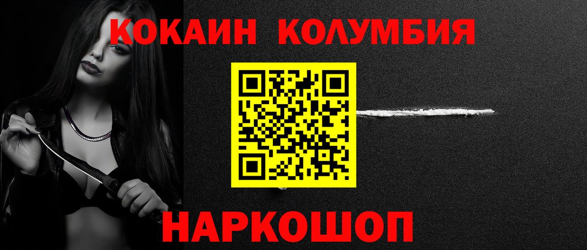 КОКАИН 99%  Вход с VPN  Абинск  Кокаин  Cocaine VHQ 