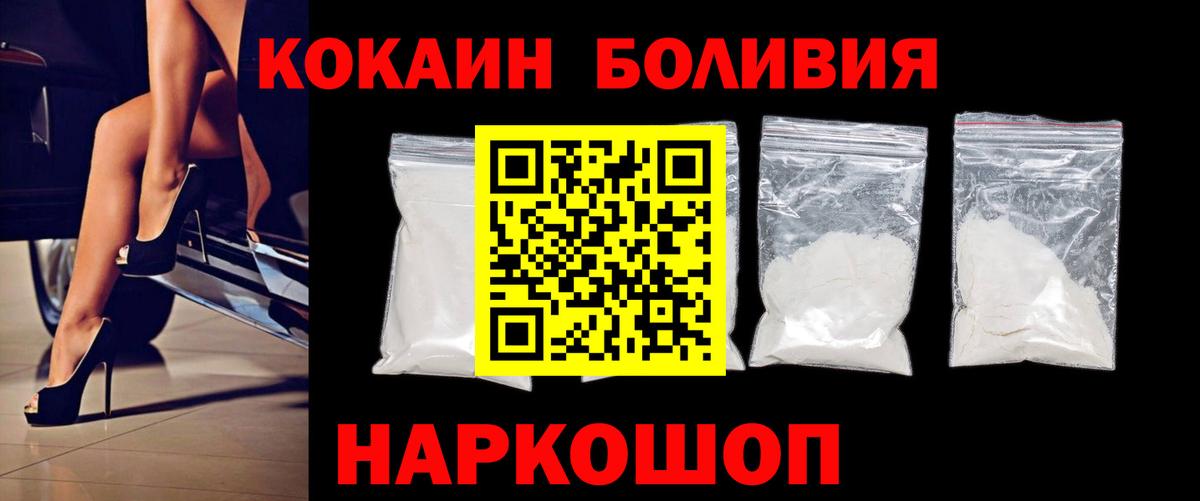Кокаин 97% Абинск