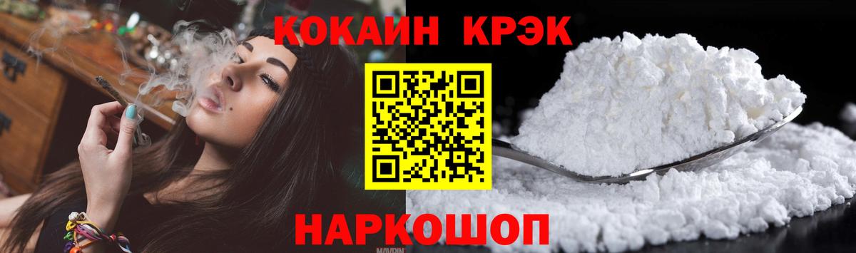 КОКАИН VHQ  Абинск  Кокаин Боливия 