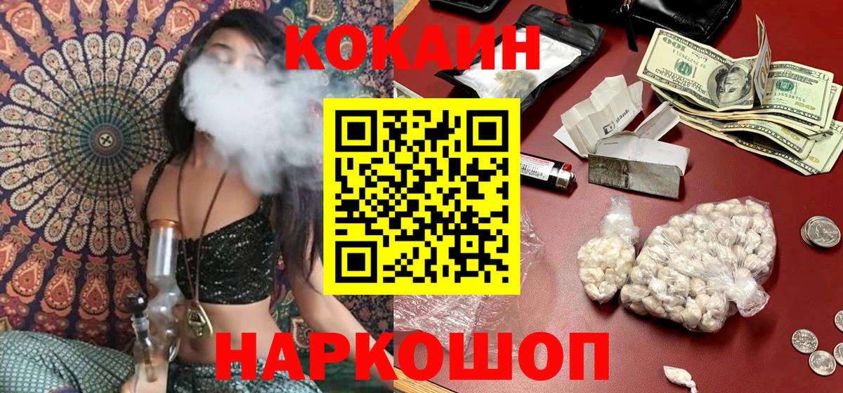 КОКАИН Columbia  Вход с VPN  хочу наркоту  Абинск  Кокаин Эквадор 