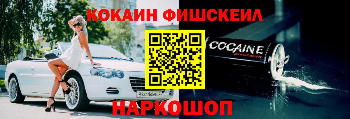 Cocaine 97% Абинск