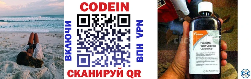 наркотики  Абинск  Кодеин напиток Lean (лин) 