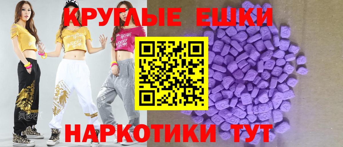 Экстази TESLA Абинск
