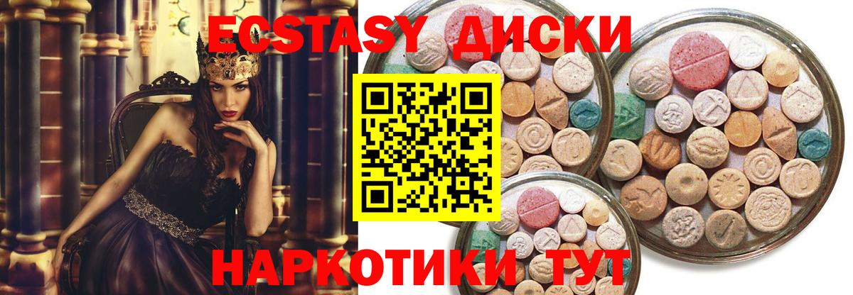 Абинск  маркетплейс формула  Вход с VPN  Ecstasy louis Vuitton  как найти закладки 