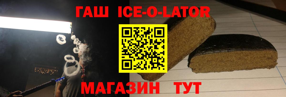 ГАШ Изолятор  Вход с VPN  Абинск 