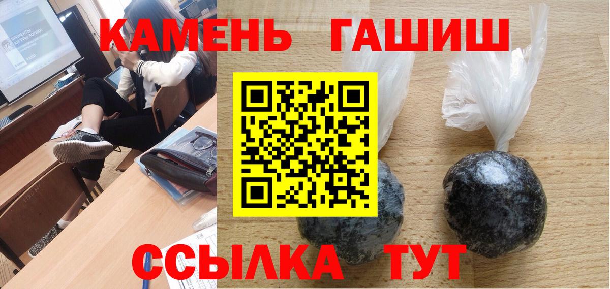 Гашиш hashish  Абинск  ГАШ Изолятор 