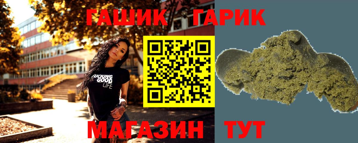 ГАШ Ice-O-Lator Абинск