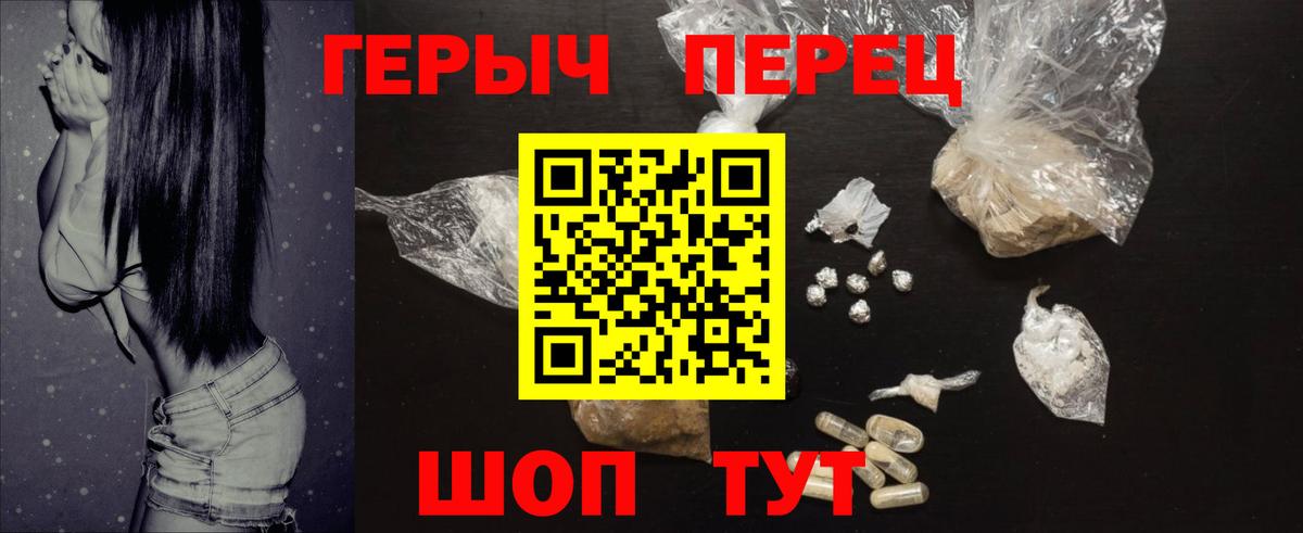 Абинск  Героин VHQ  ГЕРОИН  Вход с VPN 
