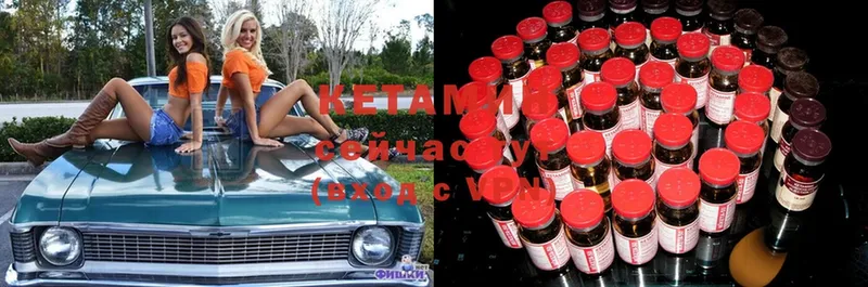 КЕТАМИН ketamine Абинск