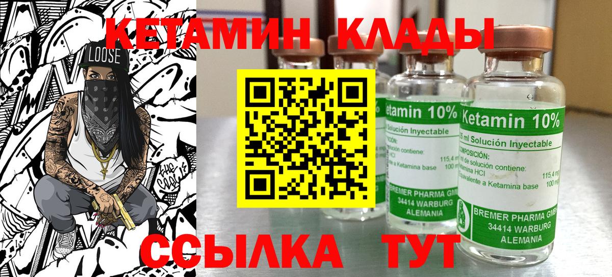 Абинск  Кетамин VHQ  Вход с VPN 