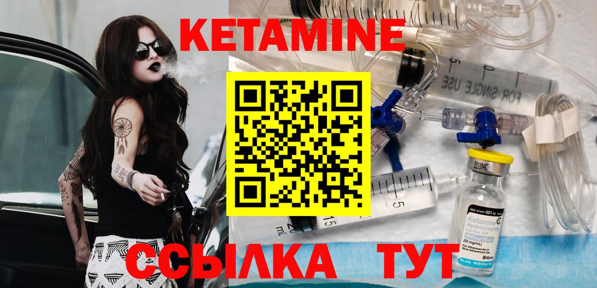 КЕТАМИН ketamine  КЕТАМИН VHQ  Абинск  Вход с VPN 
