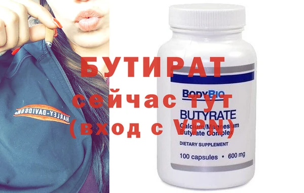бутират Остров