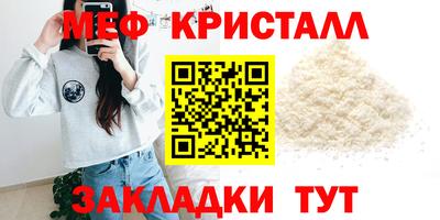 мефедрон VHQ Абакан