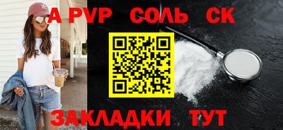 сатива Абинск