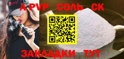 соль ск Гагарин