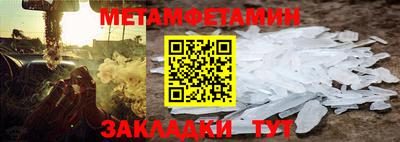 метамфетамин Абакан