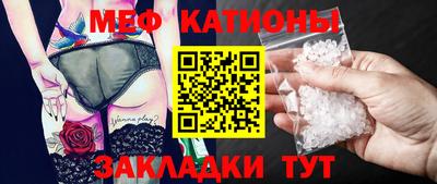 мефедрон VHQ Абакан