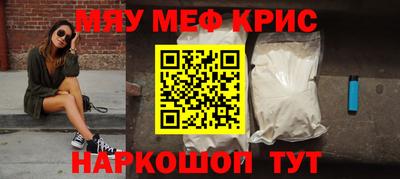 мефедрон VHQ Абакан