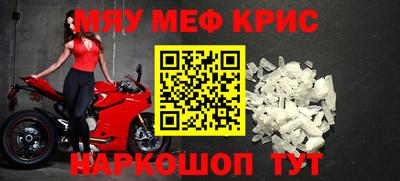 мефедрон VHQ Абакан