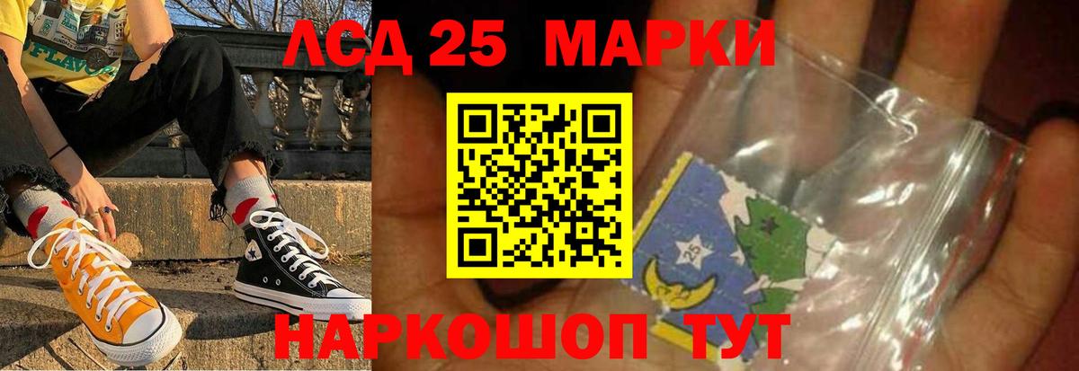 LSD-25 экстази кислота  Абинск 