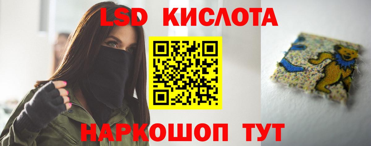 LSD-25  Лсд 25 экстази кислота  Вход с VPN  LSD-25 экстази ecstasy  Абинск 