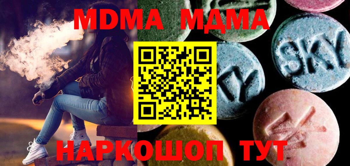 MDMA crystal  Вход с VPN  Абинск 