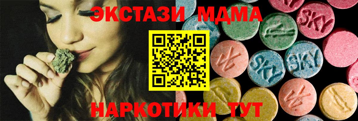 MDMA  MDMA кристаллы  Абинск  МДМА молли 