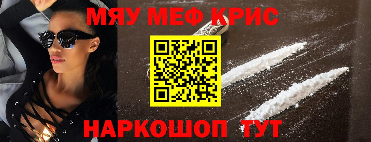 Абинск  МЕФ мяу мяу  где купить наркоту  Вход с VPN  МЯУ-МЯУ мука 