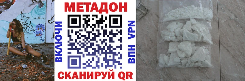 Метадон methadone  Абинск 