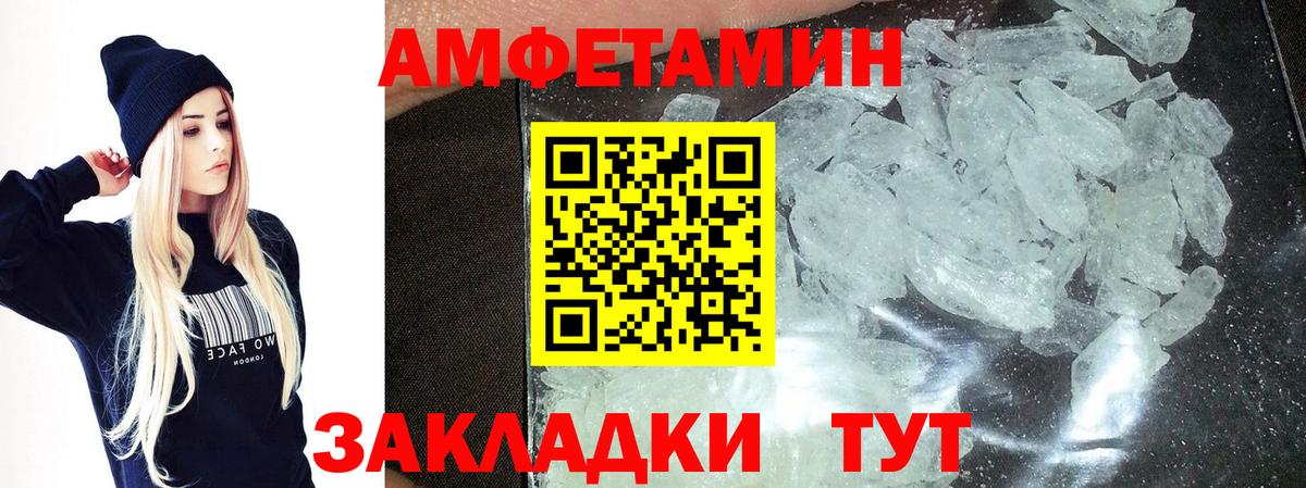 МЕТАМФЕТАМИН  Первитин Декстрометамфетамин 99.9%  Вход с VPN  Абинск 
