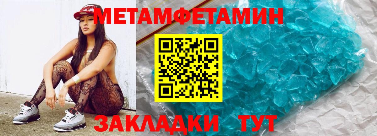 Первитин  МЕТАМФЕТАМИН винт  Абинск  МЕТАМФЕТАМИН винт 