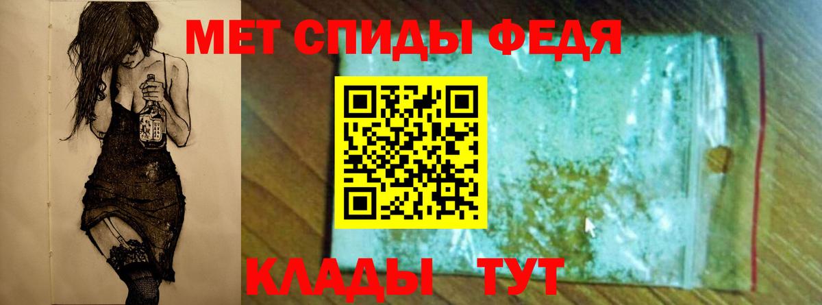 МЕТАМФЕТАМИН пудра Абинск