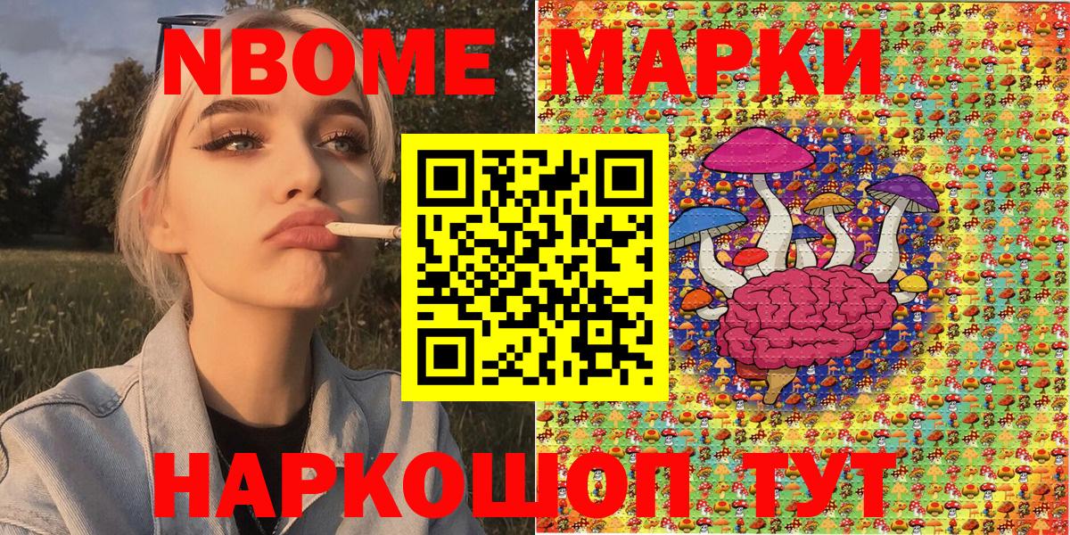 Абинск  Марки NBOMe 1,8мг  25-NBOMe  Вход с VPN 