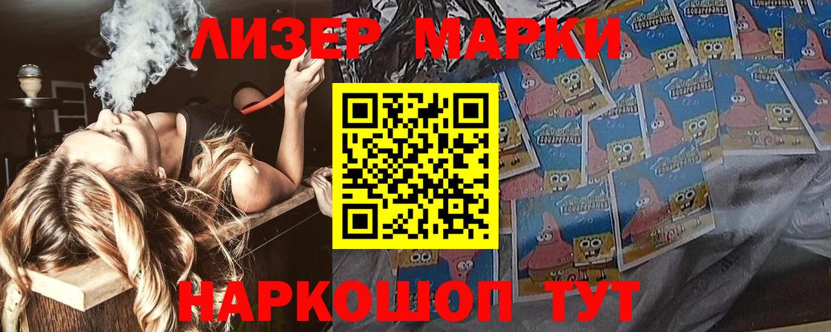 Марки NBOMe 1,8мг  Абинск  Марки 25I-NBOMe  Марки NBOMe 1,8мг 