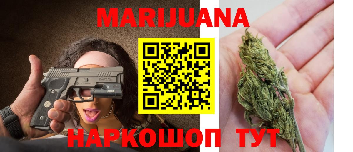 Канабис конопля  Марихуана AK-47  Абинск 